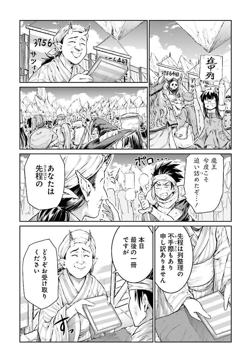 Mahoutsukai no Insatsujo - Chapter 9 - Page 20