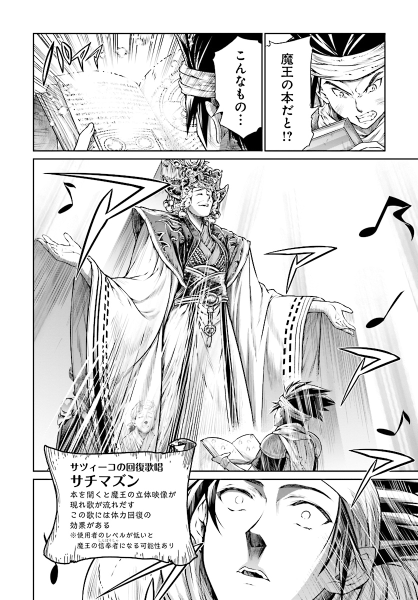 Mahoutsukai no Insatsujo - Chapter 9 - Page 21