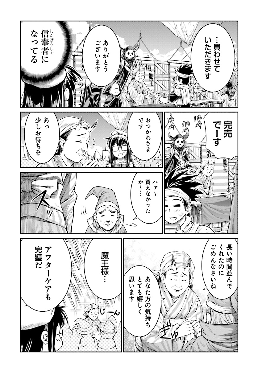 Mahoutsukai no Insatsujo - Chapter 9 - Page 22