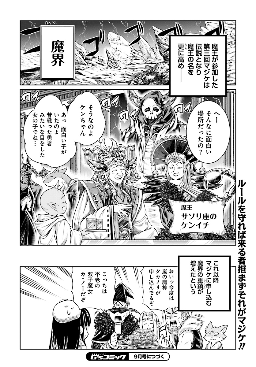 Mahoutsukai no Insatsujo - Chapter 9 - Page 26