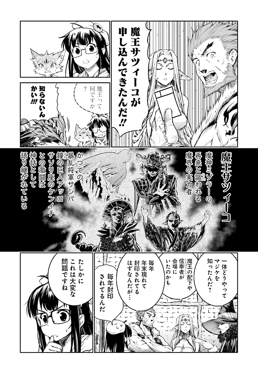 Mahoutsukai no Insatsujo - Chapter 9 - Page 3