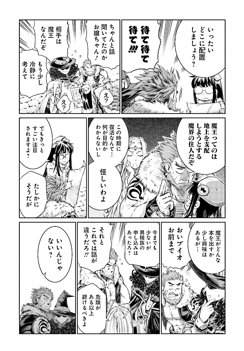 Mahoutsukai no Insatsujo - Chapter 9 - Page 4