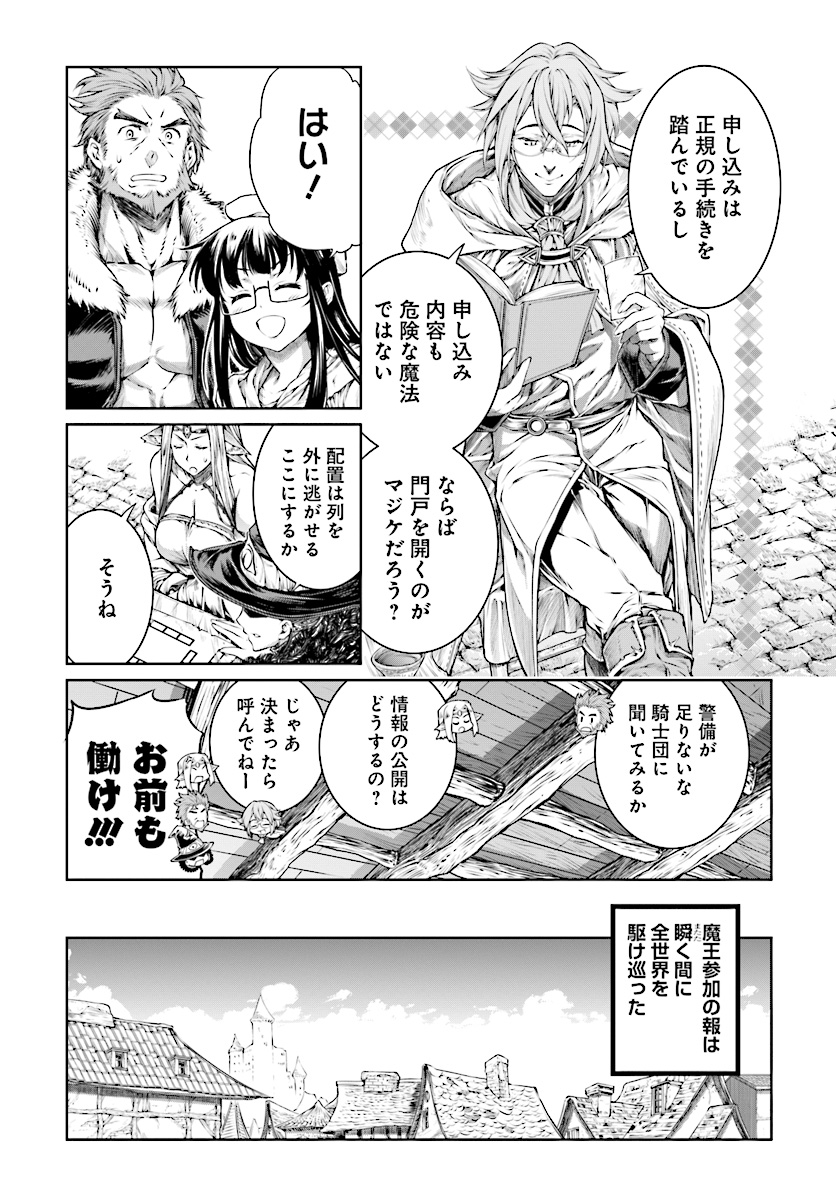 Mahoutsukai no Insatsujo - Chapter 9 - Page 5