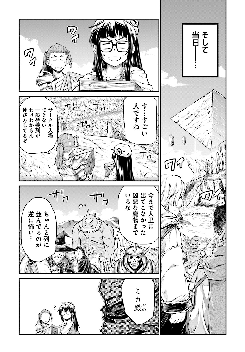 Mahoutsukai no Insatsujo - Chapter 9 - Page 7