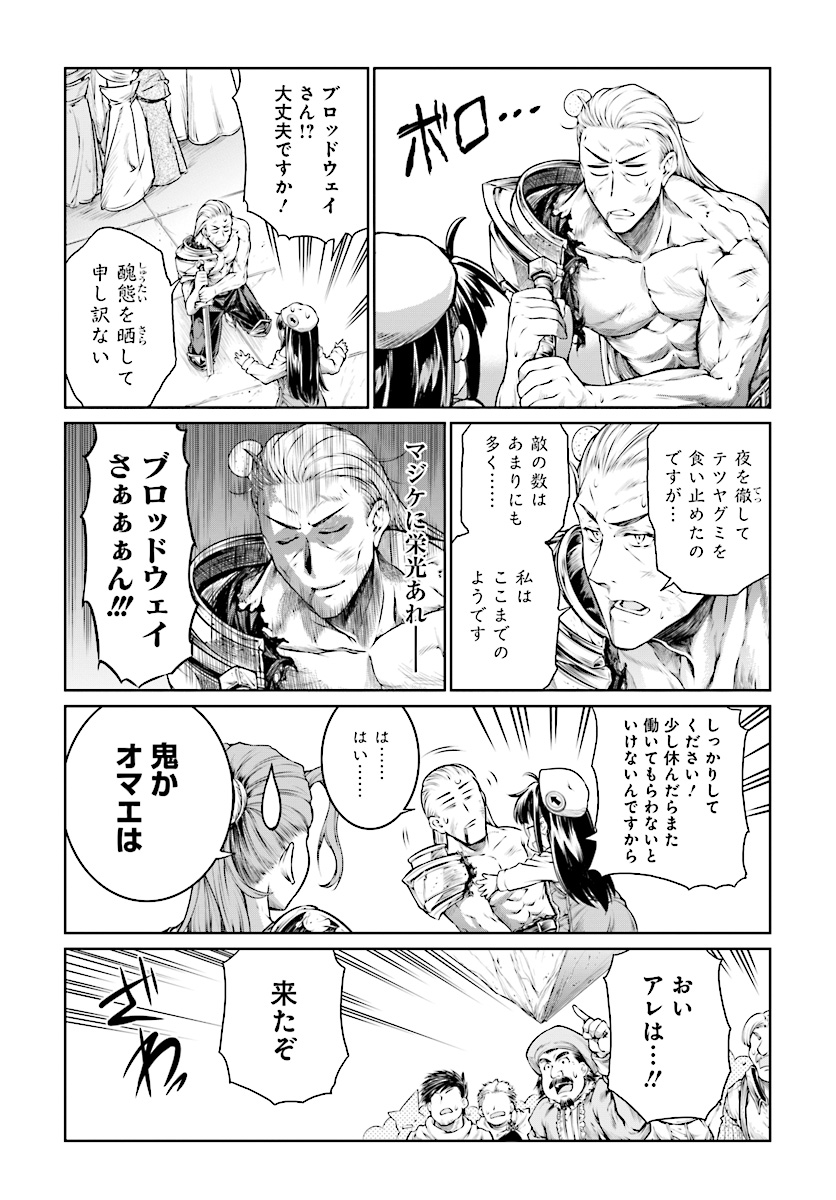 Mahoutsukai no Insatsujo - Chapter 9 - Page 8