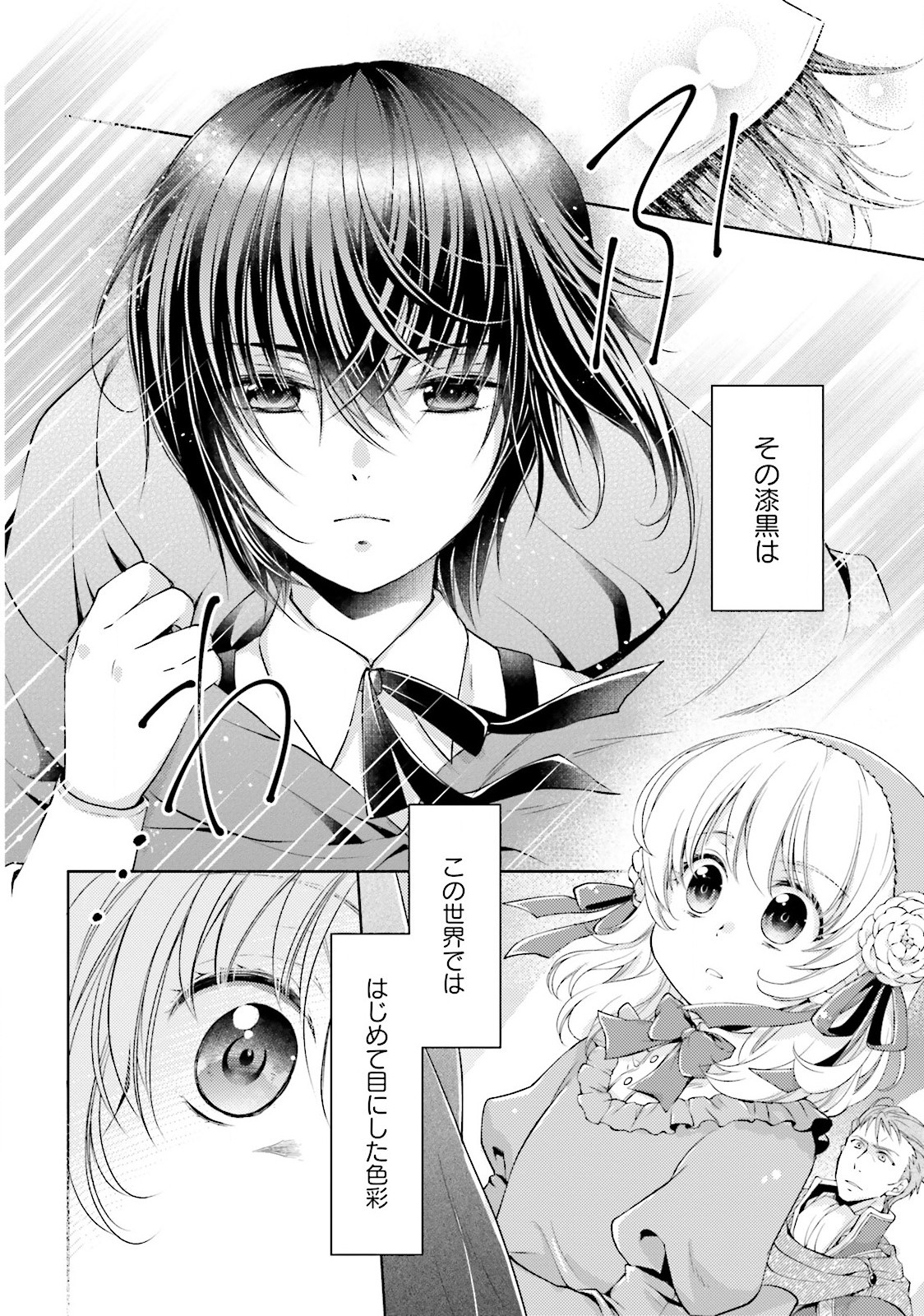 Mahou Tsukai no Konyakusha - Chapter 1 - Page 13