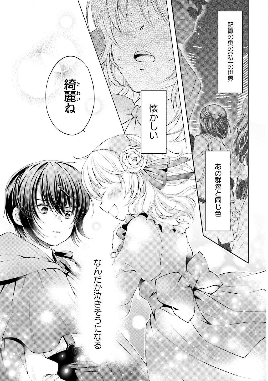 Mahou Tsukai no Konyakusha - Chapter 1 - Page 14