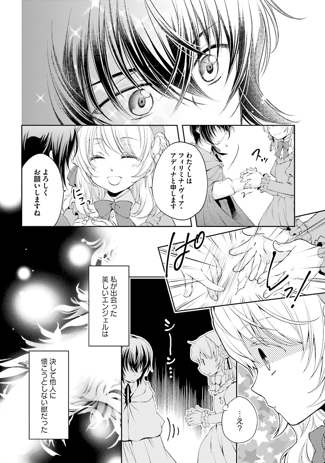 Mahou Tsukai no Konyakusha - Chapter 1 - Page 15