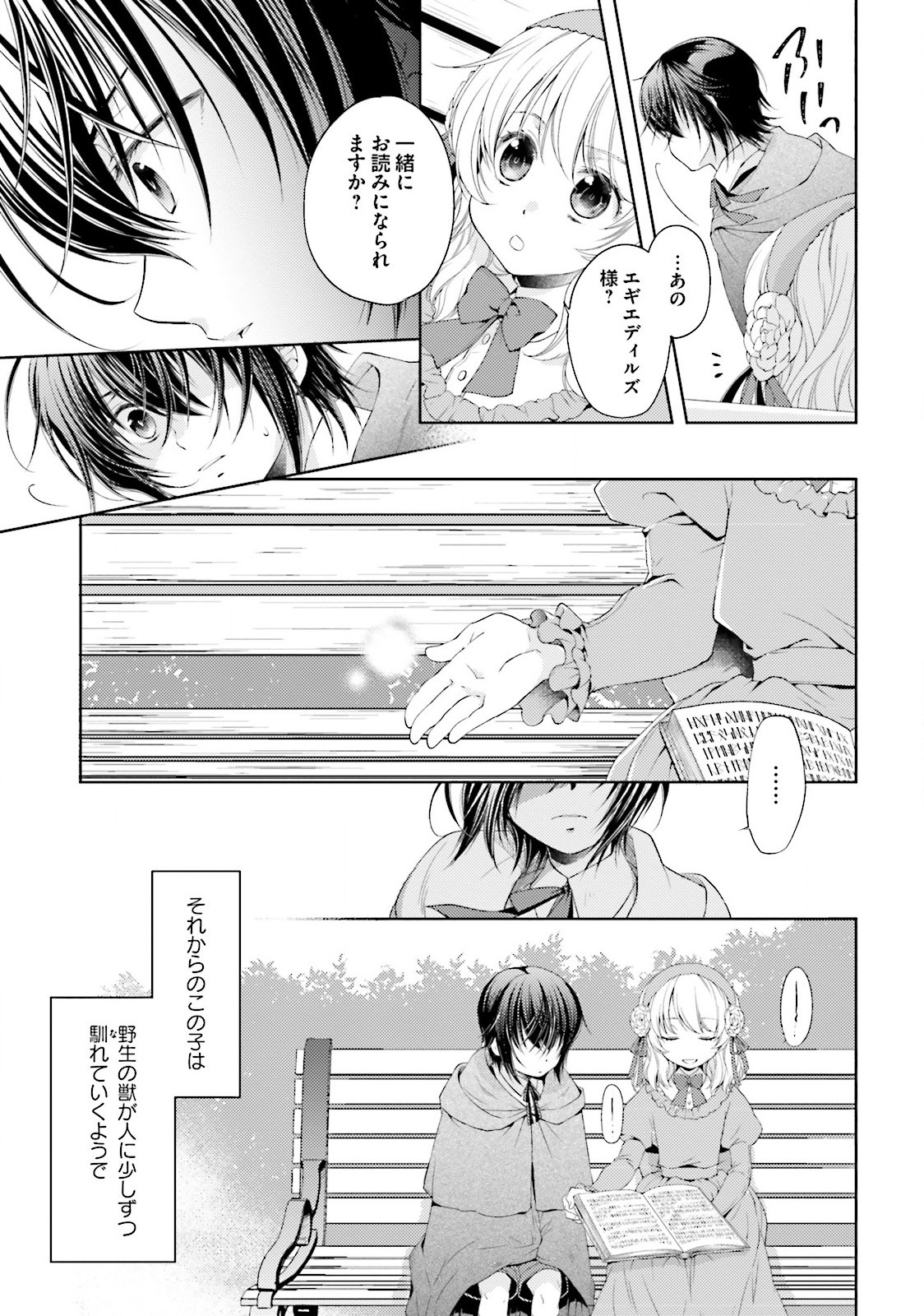 Mahou Tsukai no Konyakusha - Chapter 1 - Page 18