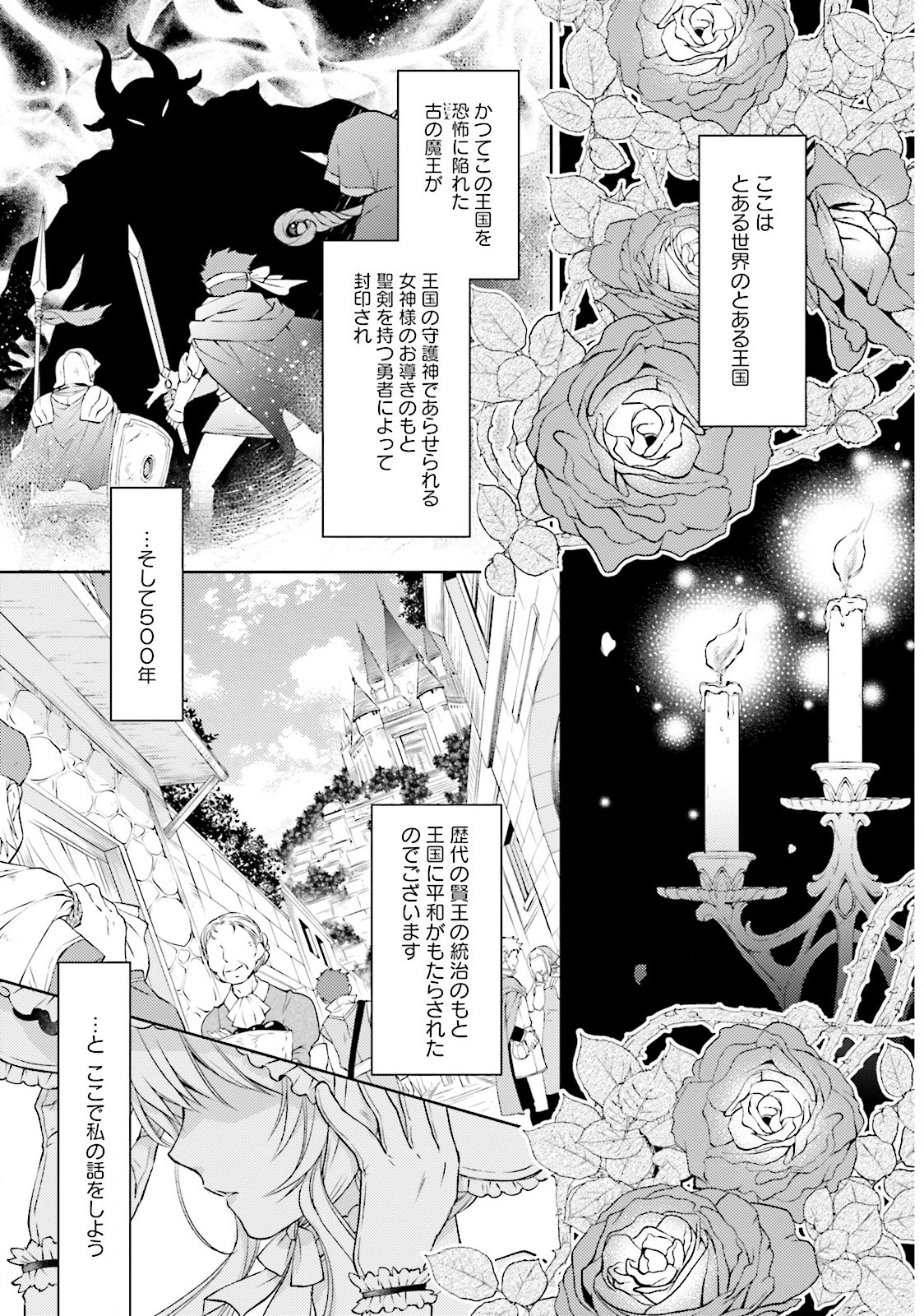 Mahou Tsukai no Konyakusha - Chapter 1 - Page 4