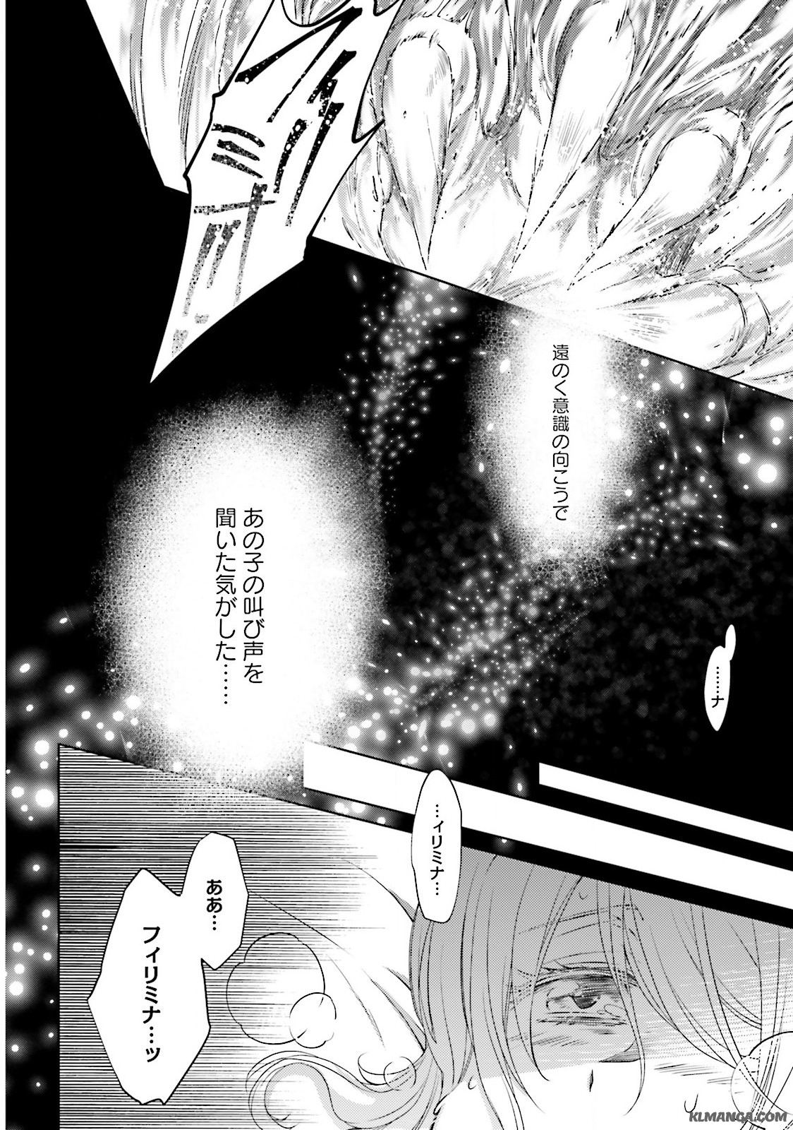 Mahou Tsukai no Konyakusha - Chapter 2 - Page 10