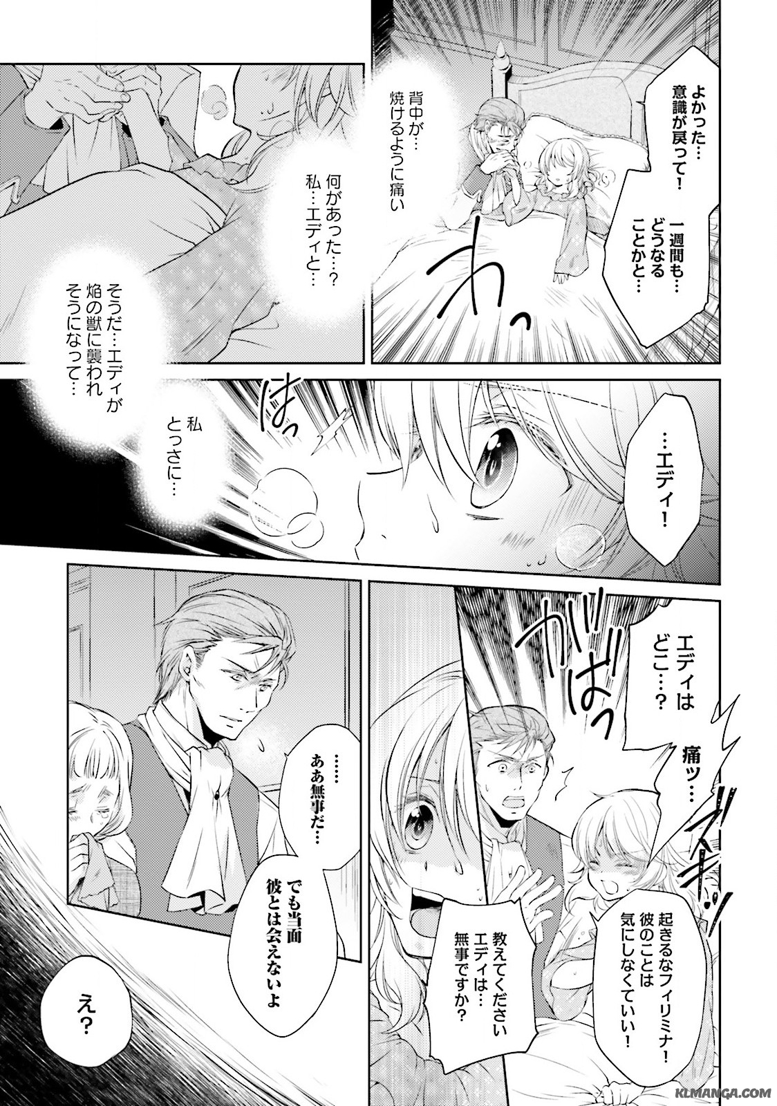 Mahou Tsukai no Konyakusha - Chapter 2 - Page 11