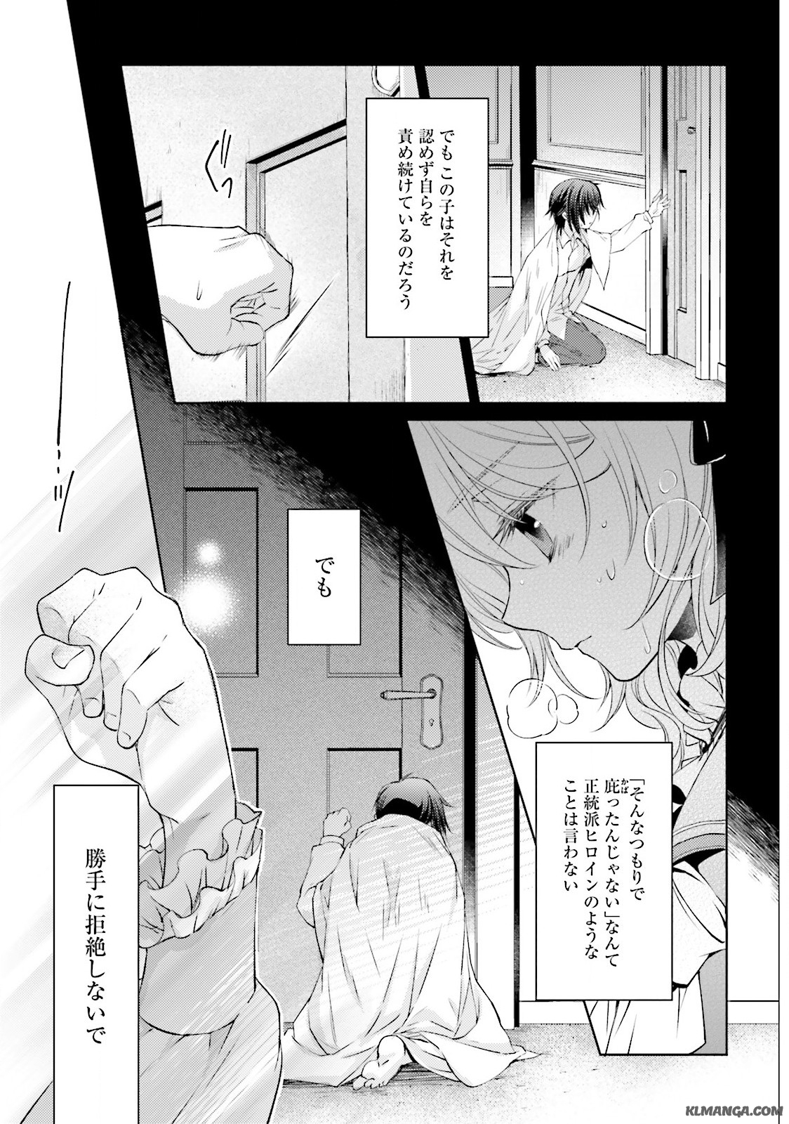 Mahou Tsukai no Konyakusha - Chapter 2 - Page 15