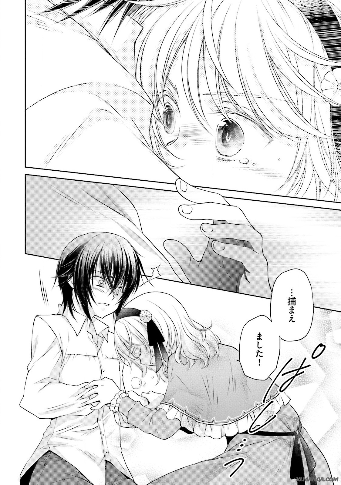 Mahou Tsukai no Konyakusha - Chapter 2 - Page 18