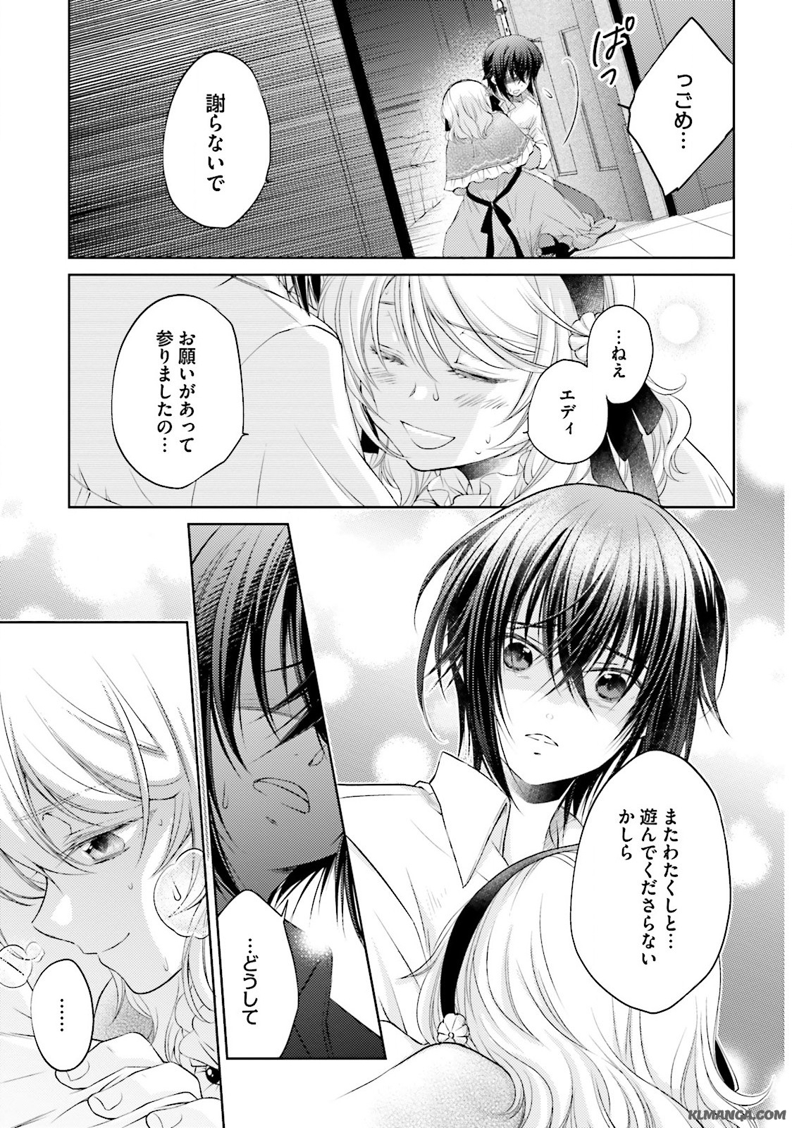 Mahou Tsukai no Konyakusha - Chapter 2 - Page 19