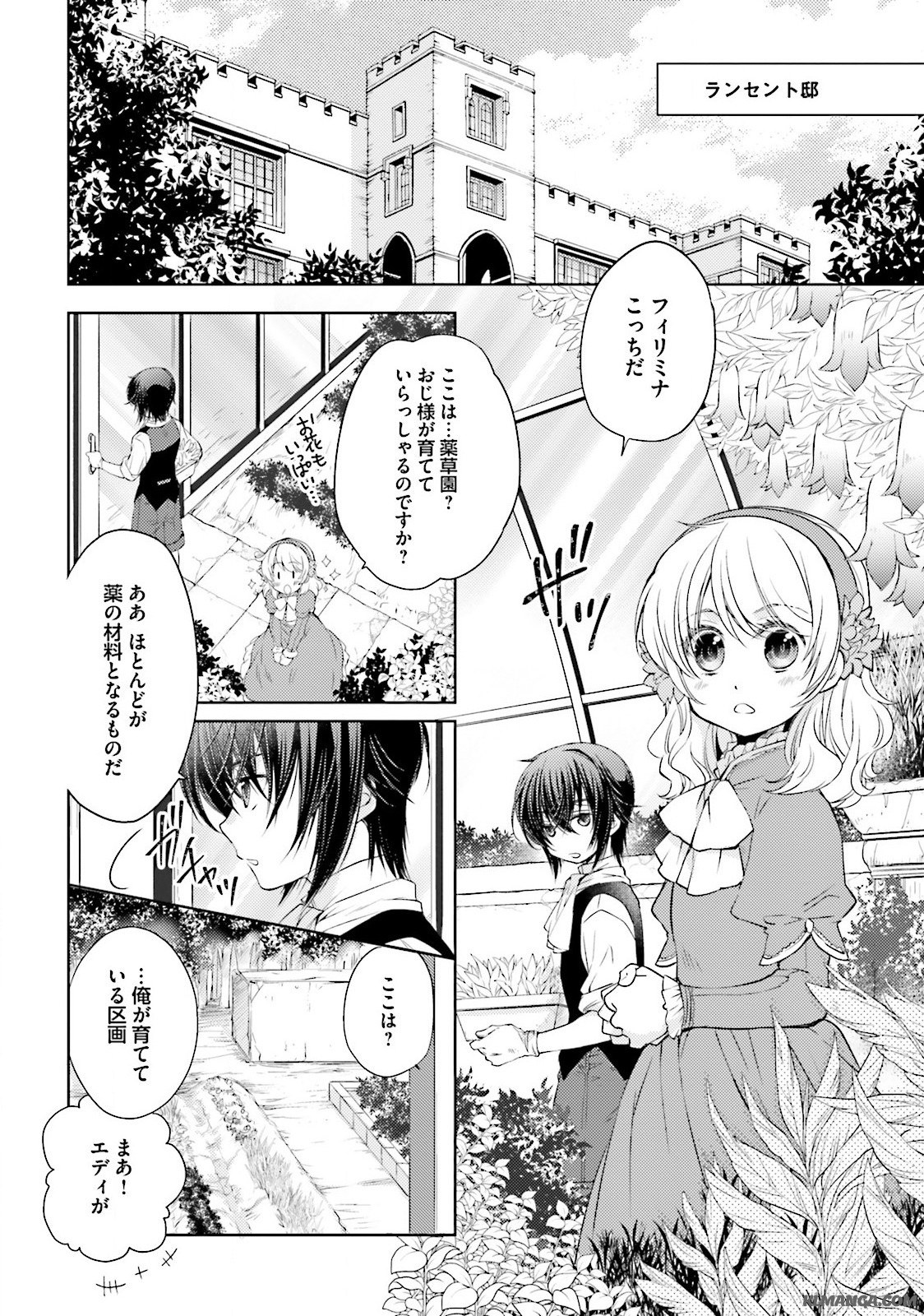 Mahou Tsukai no Konyakusha - Chapter 2 - Page 2