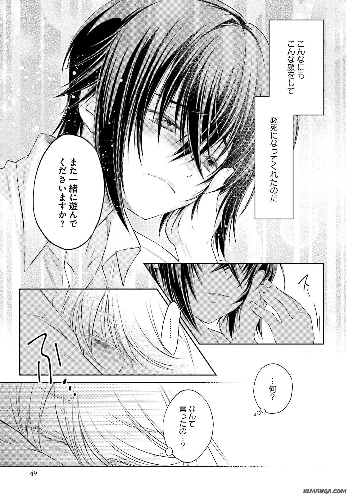 Mahou Tsukai no Konyakusha - Chapter 2 - Page 21