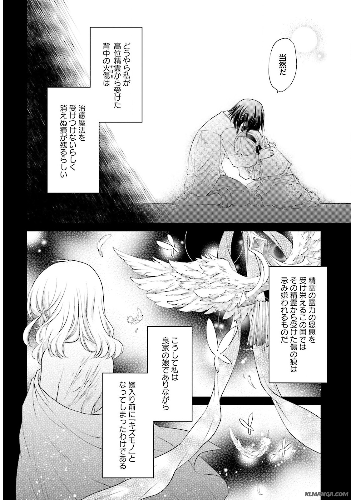 Mahou Tsukai no Konyakusha - Chapter 2 - Page 22