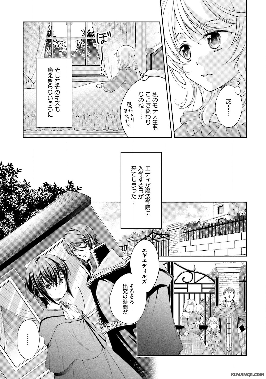 Mahou Tsukai no Konyakusha - Chapter 2 - Page 23