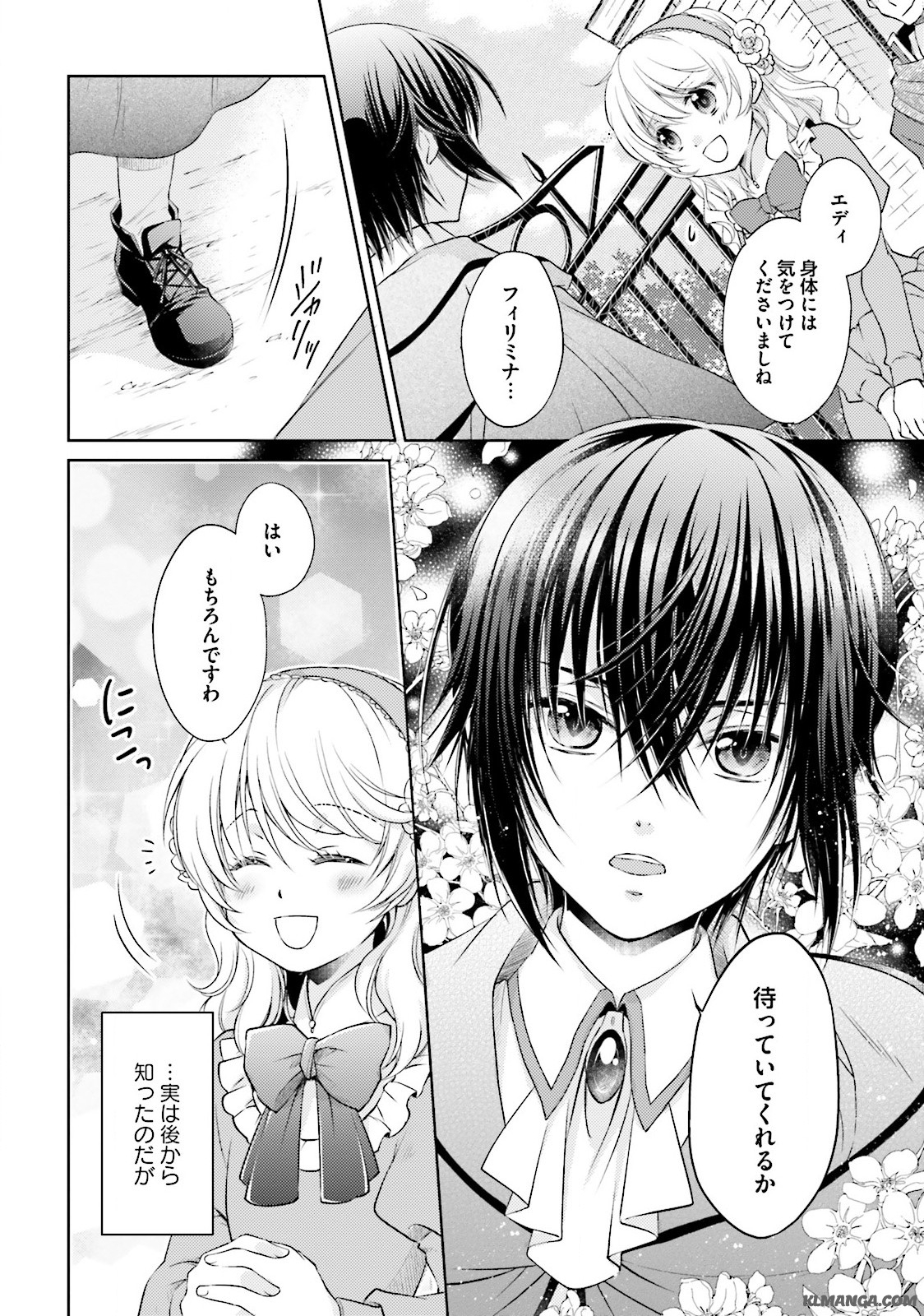 Mahou Tsukai no Konyakusha - Chapter 2 - Page 24