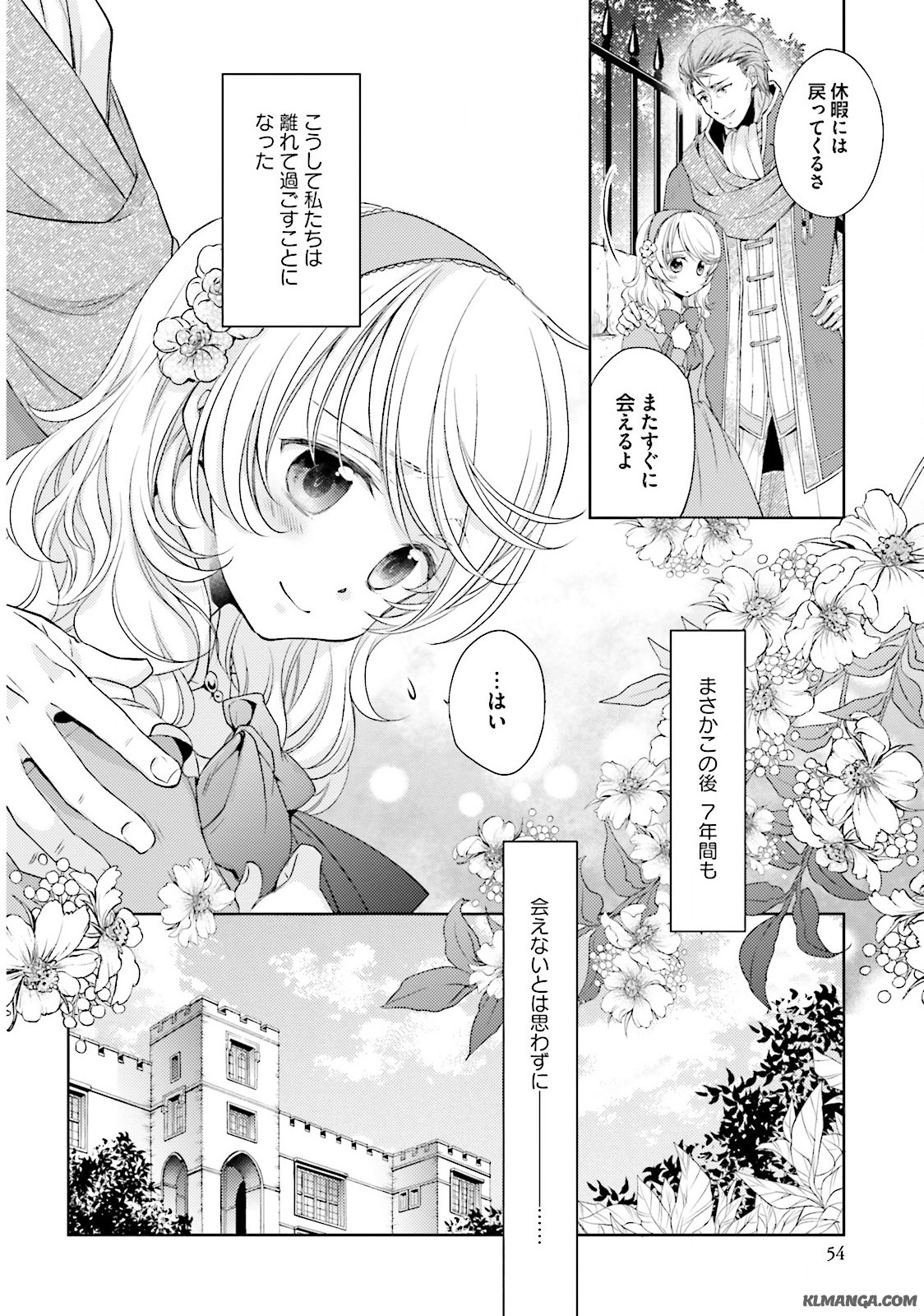 Mahou Tsukai no Konyakusha - Chapter 2 - Page 26