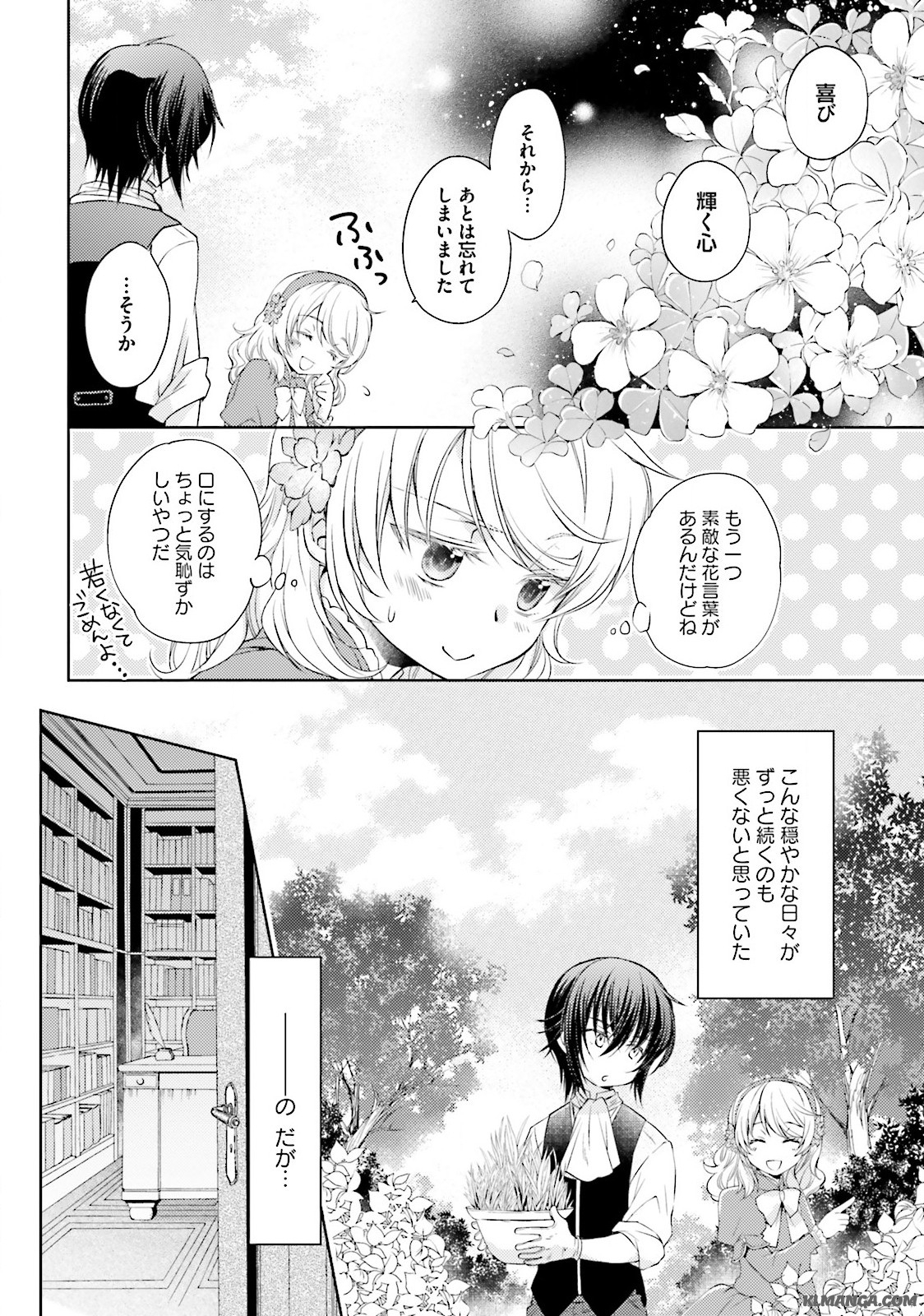 Mahou Tsukai no Konyakusha - Chapter 2 - Page 4