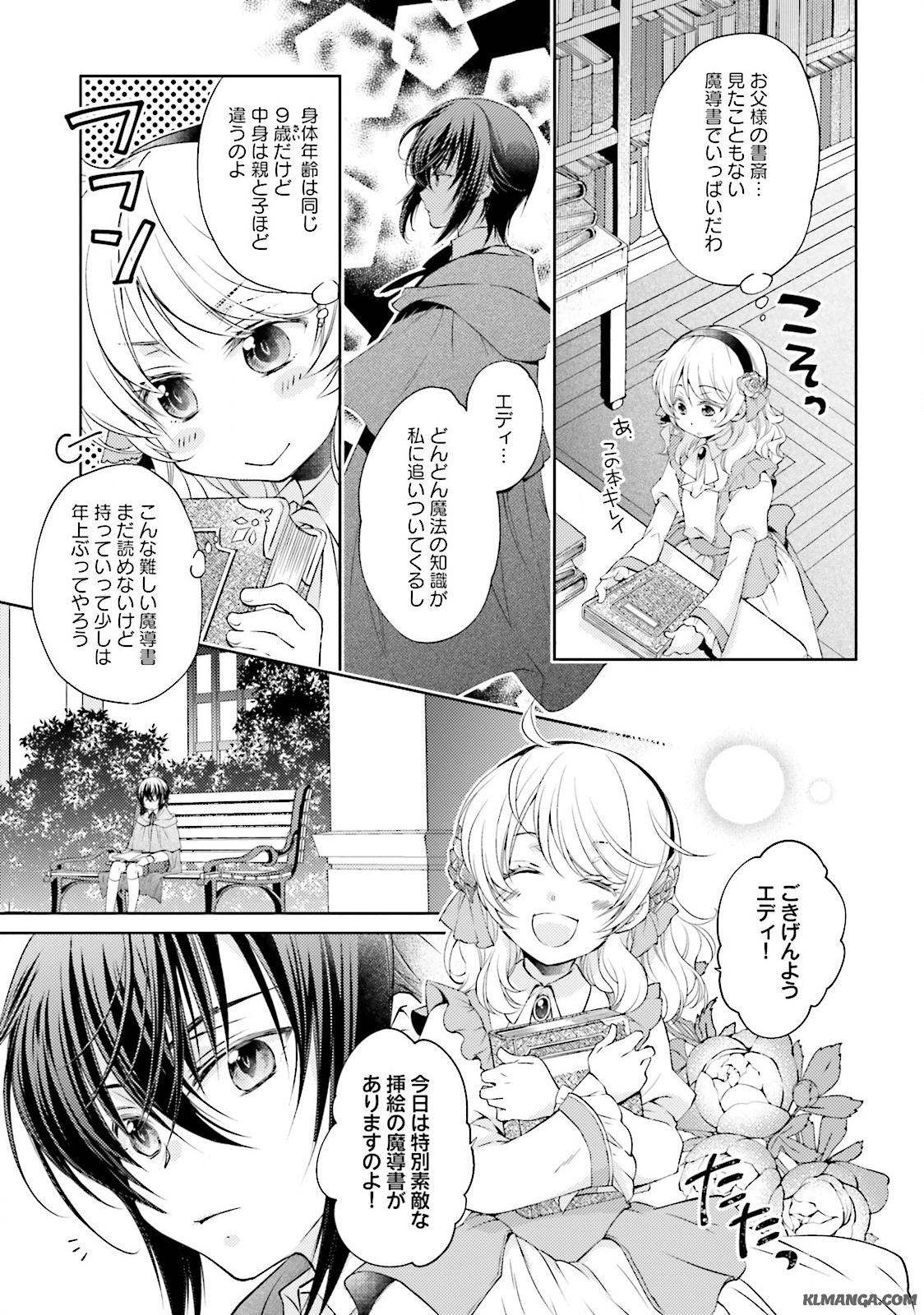 Mahou Tsukai no Konyakusha - Chapter 2 - Page 5