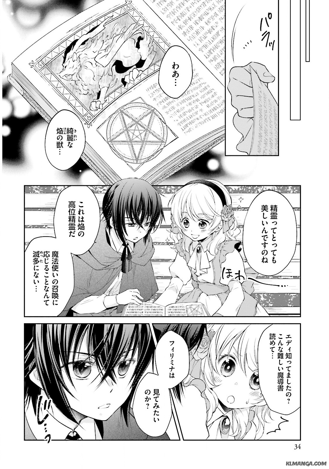 Mahou Tsukai no Konyakusha - Chapter 2 - Page 6