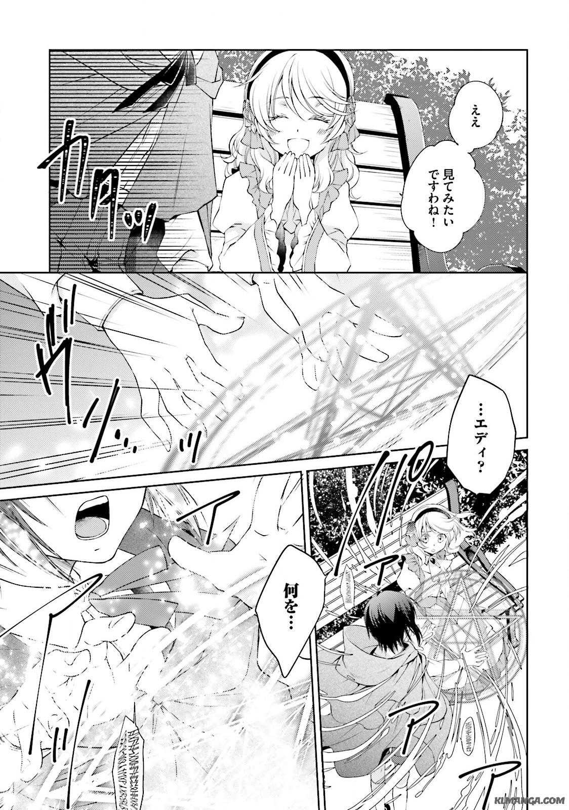 Mahou Tsukai no Konyakusha - Chapter 2 - Page 7