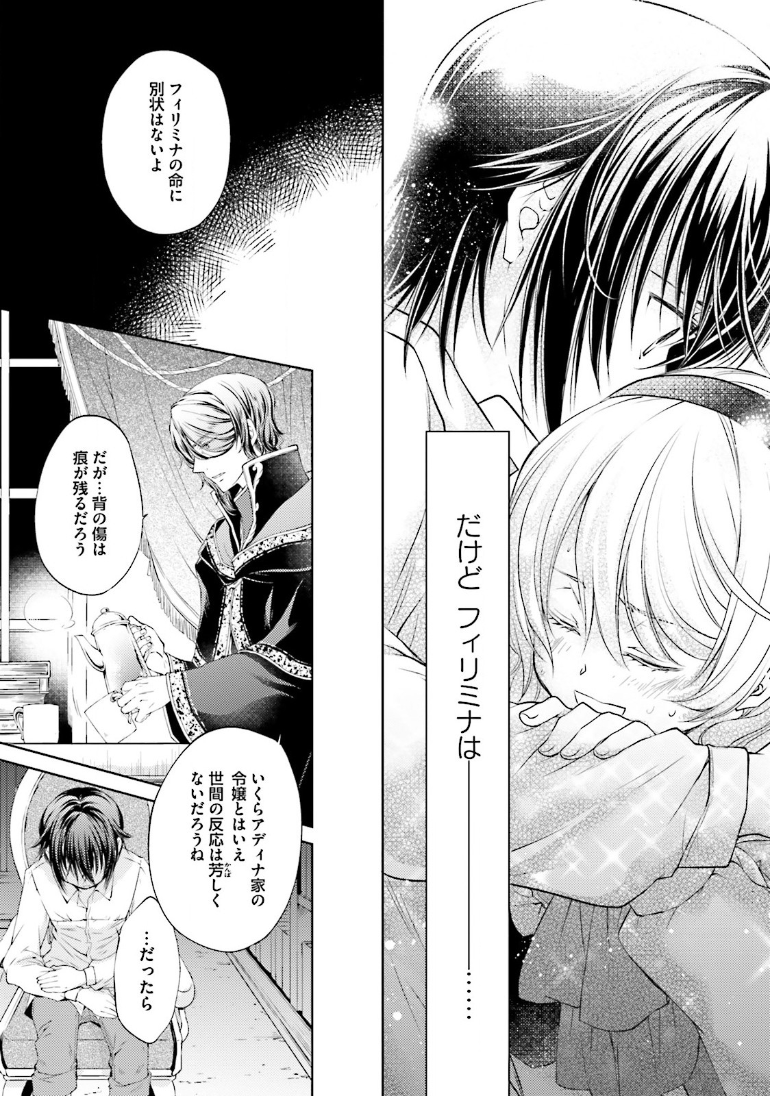 Mahou Tsukai no Konyakusha - Chapter 3 - Page 11