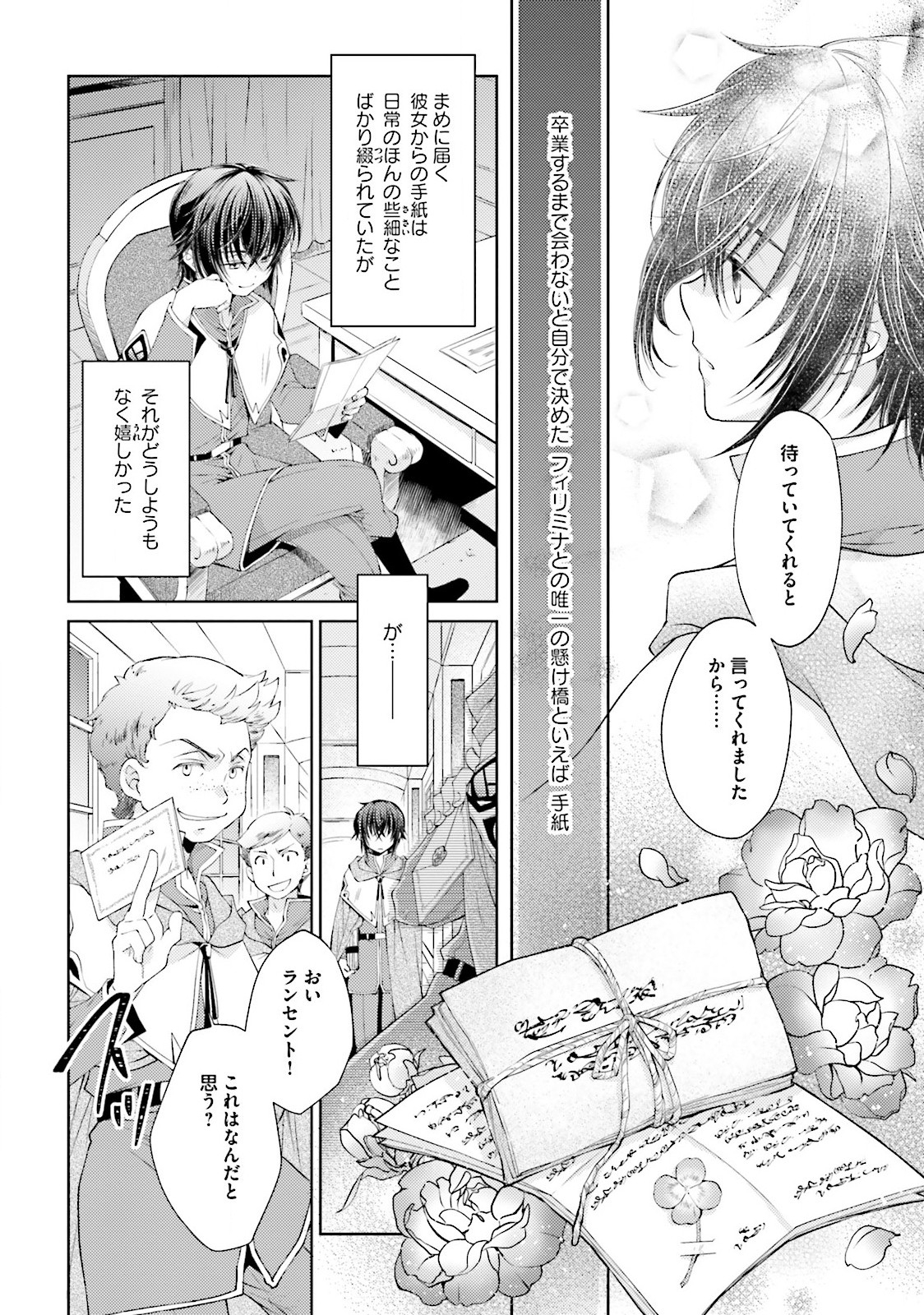 Mahou Tsukai no Konyakusha - Chapter 3 - Page 22