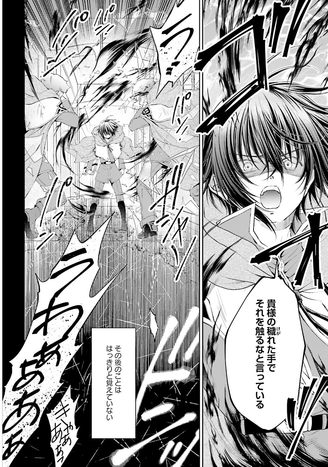 Mahou Tsukai no Konyakusha - Chapter 3 - Page 24