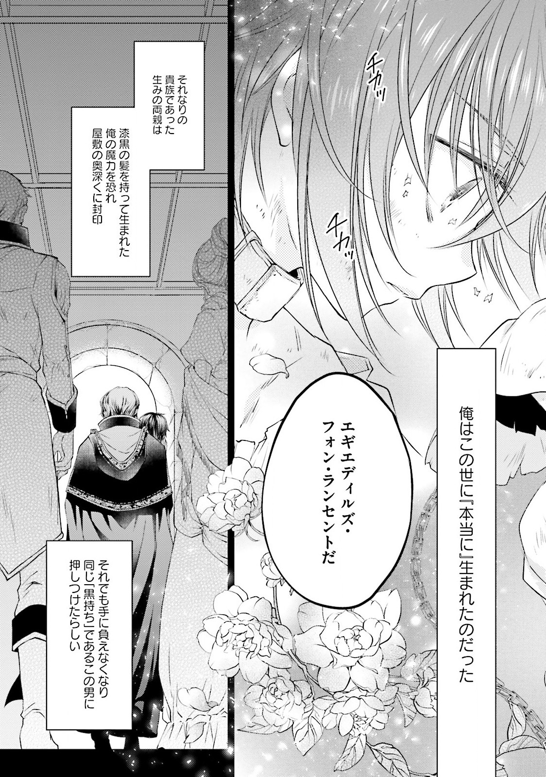 Mahou Tsukai no Konyakusha - Chapter 3 - Page 3