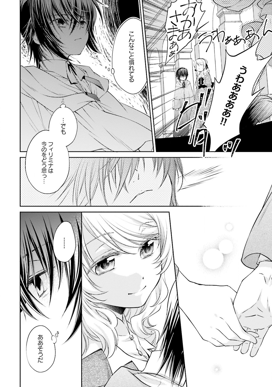 Mahou Tsukai no Konyakusha - Chapter 3 - Page 8