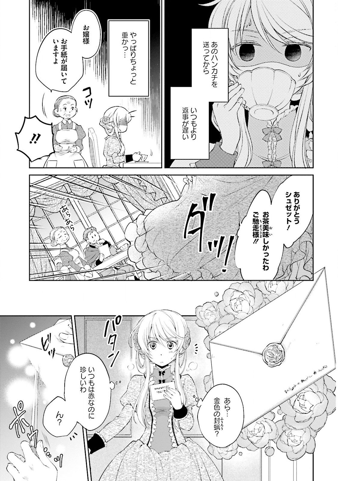 Mahou Tsukai no Konyakusha - Chapter 4 - Page 11