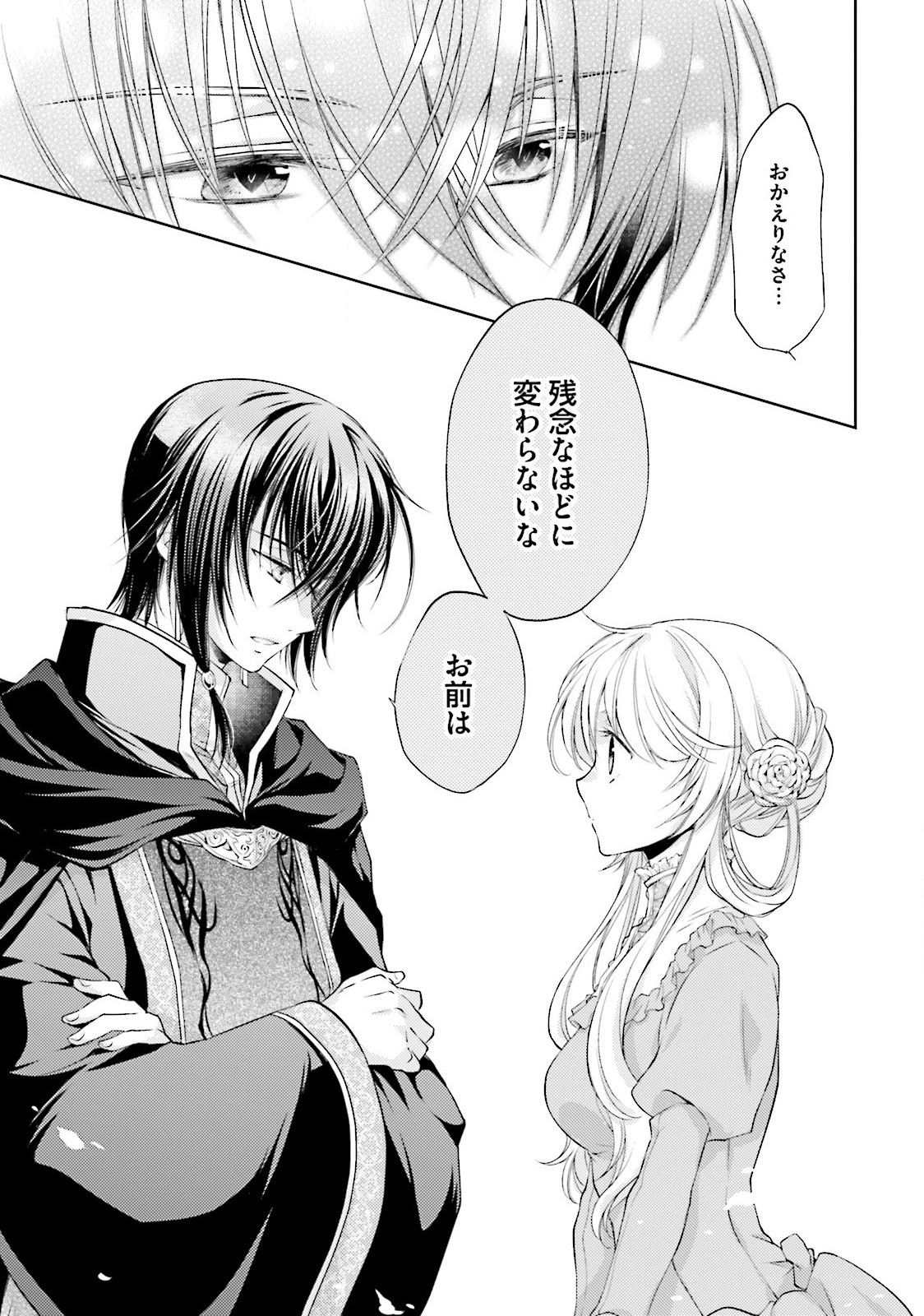 Mahou Tsukai no Konyakusha - Chapter 4 - Page 23