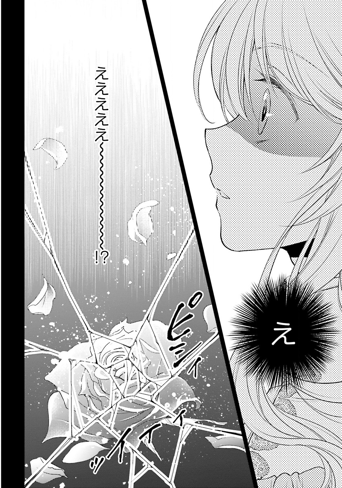 Mahou Tsukai no Konyakusha - Chapter 4 - Page 24