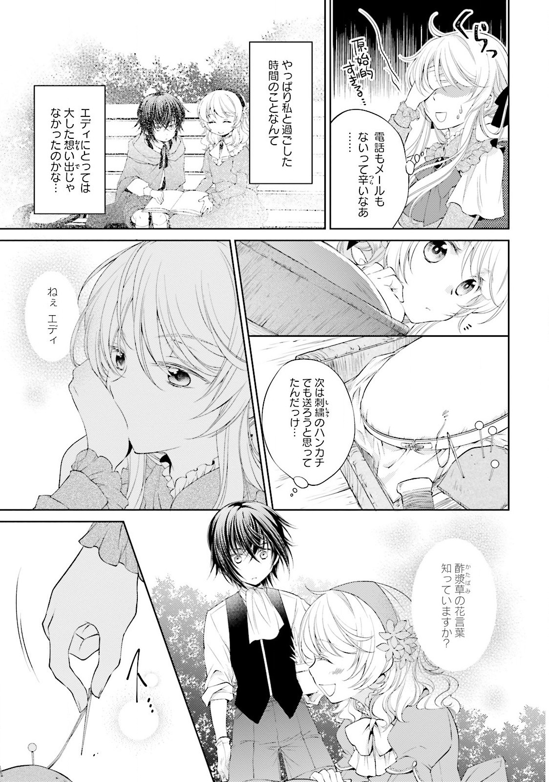 Mahou Tsukai no Konyakusha - Chapter 4 - Page 9