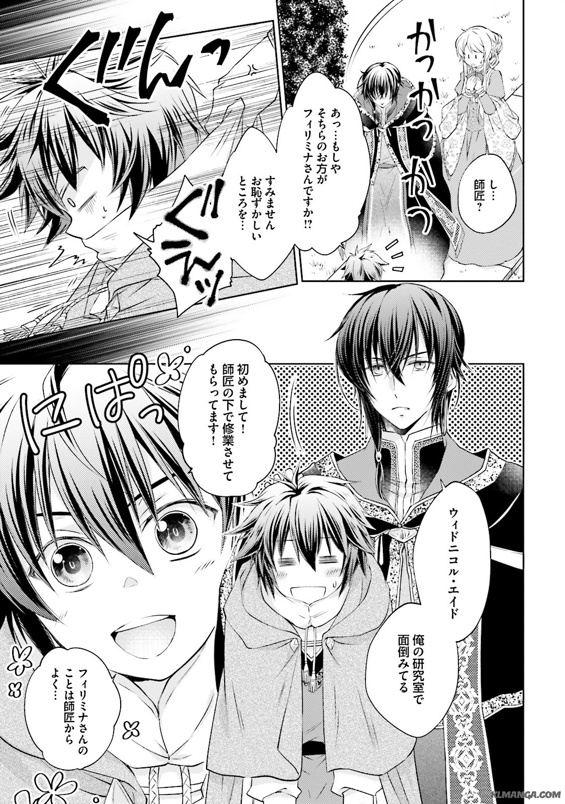 Mahou Tsukai no Konyakusha - Chapter 5 - Page 15