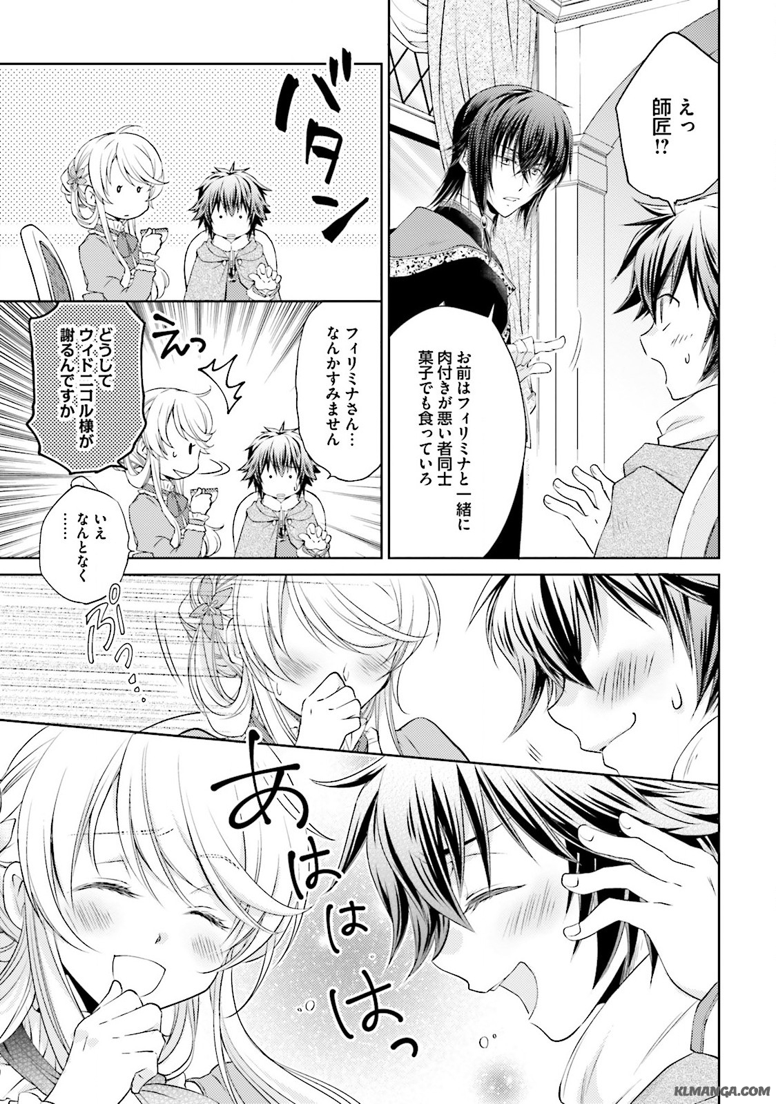 Mahou Tsukai no Konyakusha - Chapter 5 - Page 19