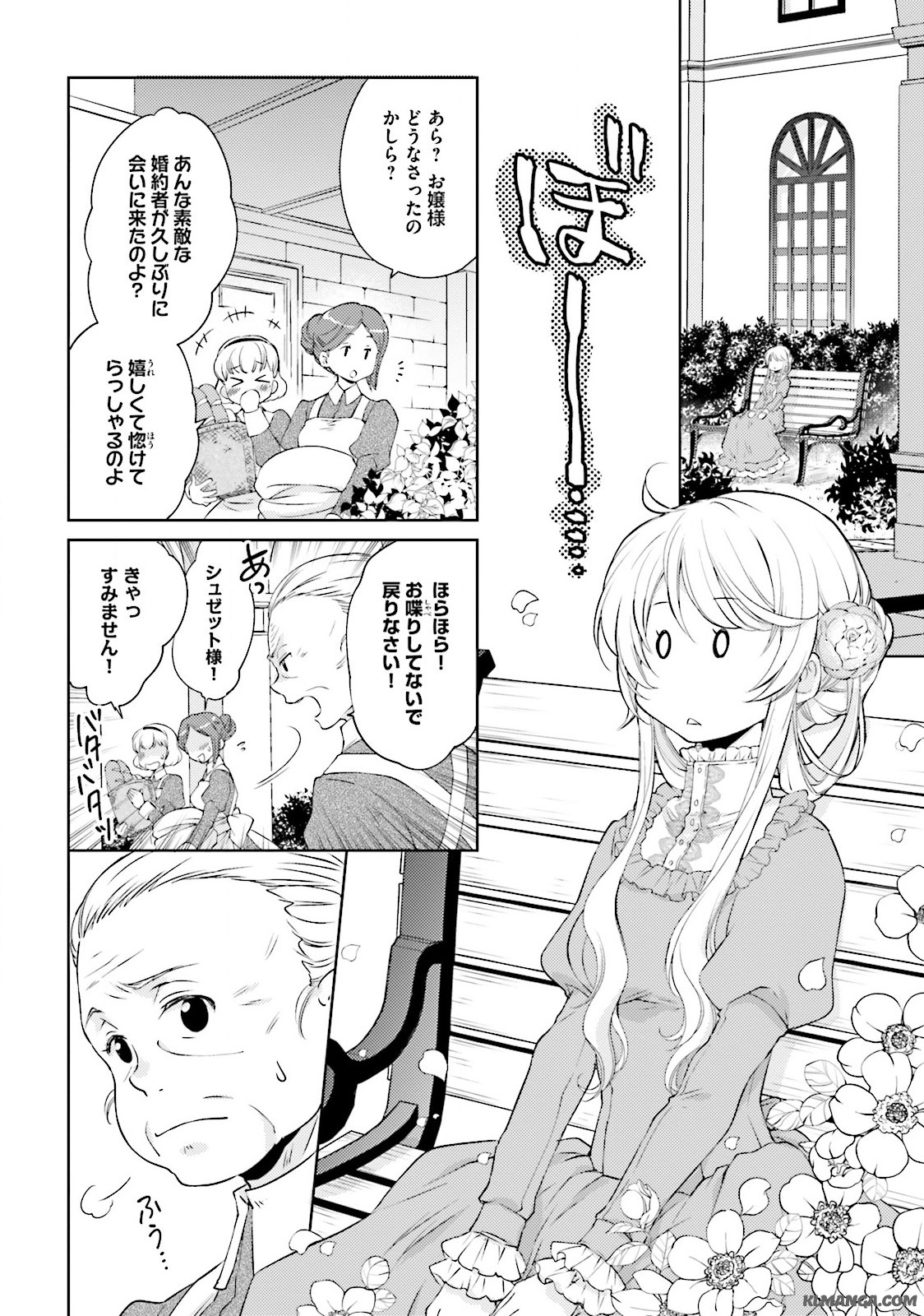 Mahou Tsukai no Konyakusha - Chapter 5 - Page 2