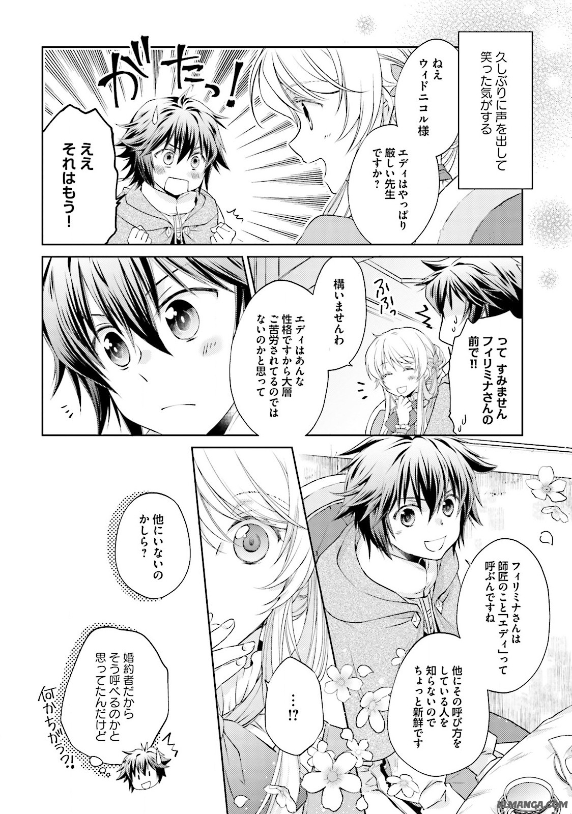 Mahou Tsukai no Konyakusha - Chapter 5 - Page 20