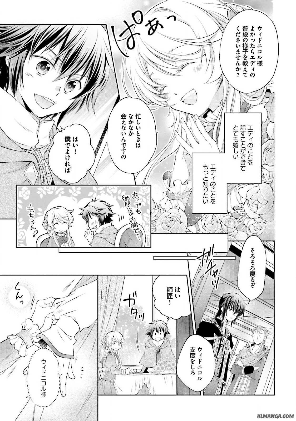 Mahou Tsukai no Konyakusha - Chapter 5 - Page 21