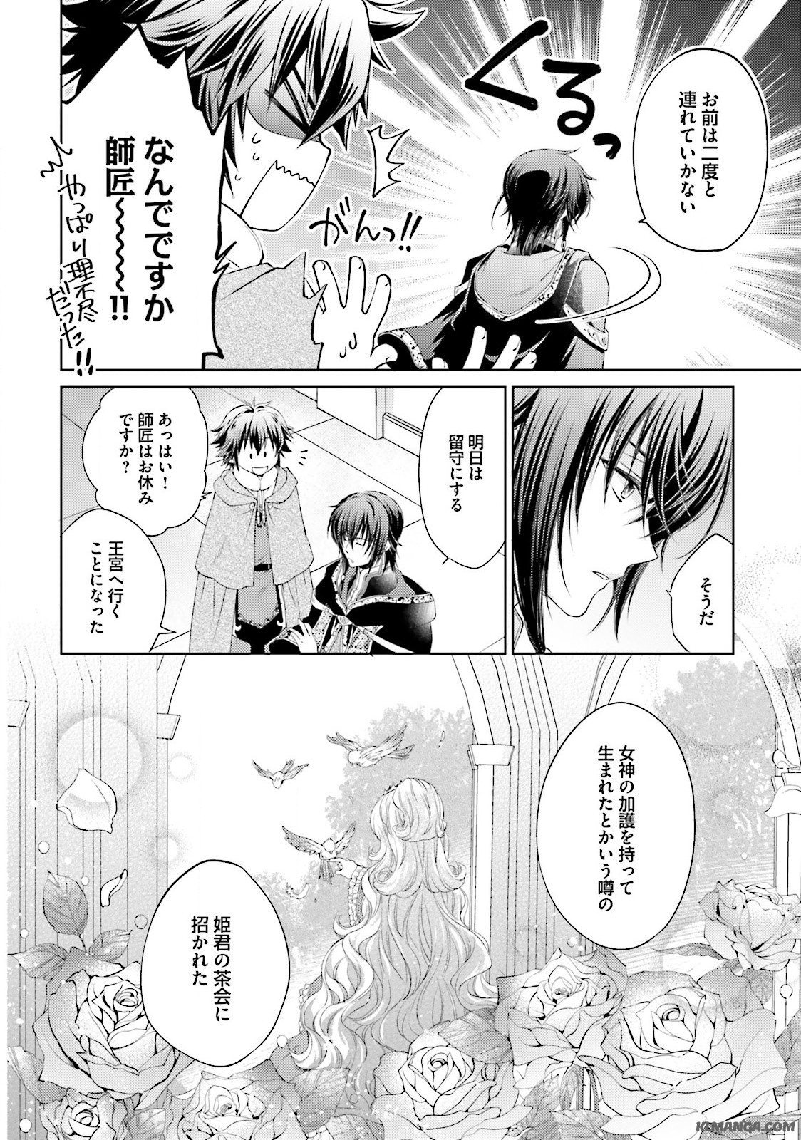 Mahou Tsukai no Konyakusha - Chapter 5 - Page 24