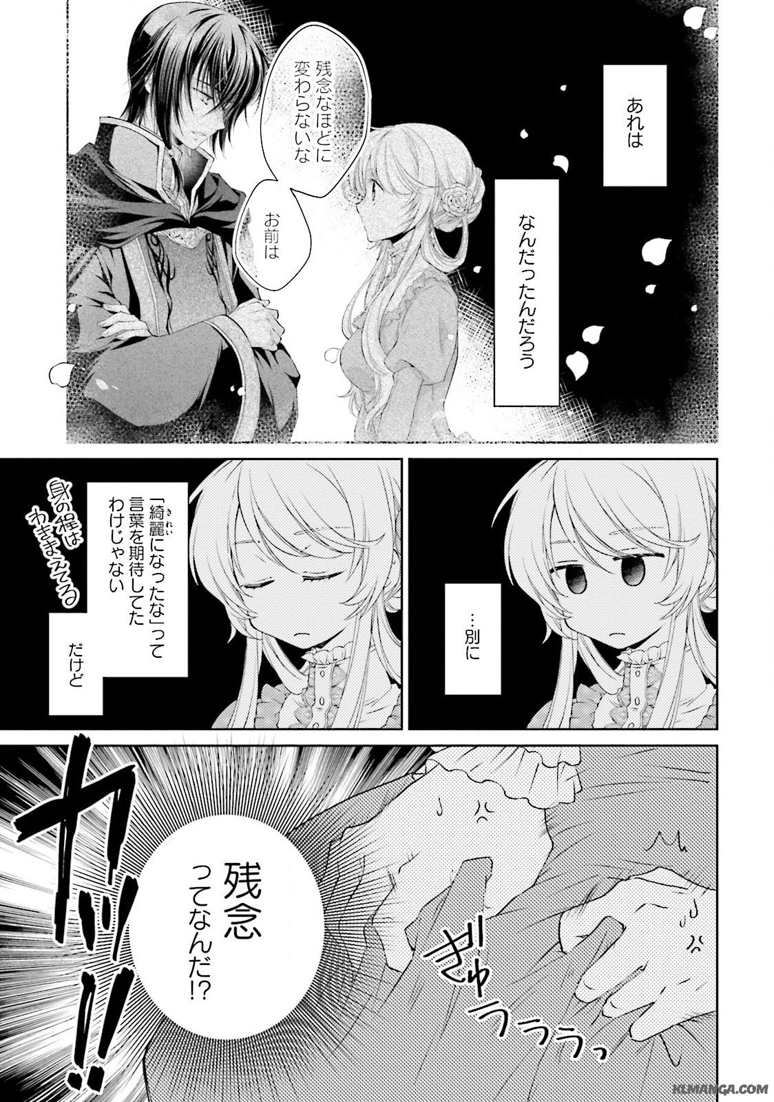 Mahou Tsukai no Konyakusha - Chapter 5 - Page 3