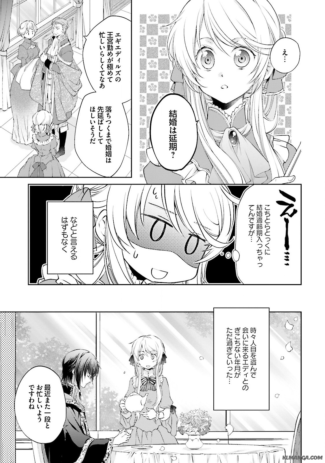 Mahou Tsukai no Konyakusha - Chapter 5 - Page 7