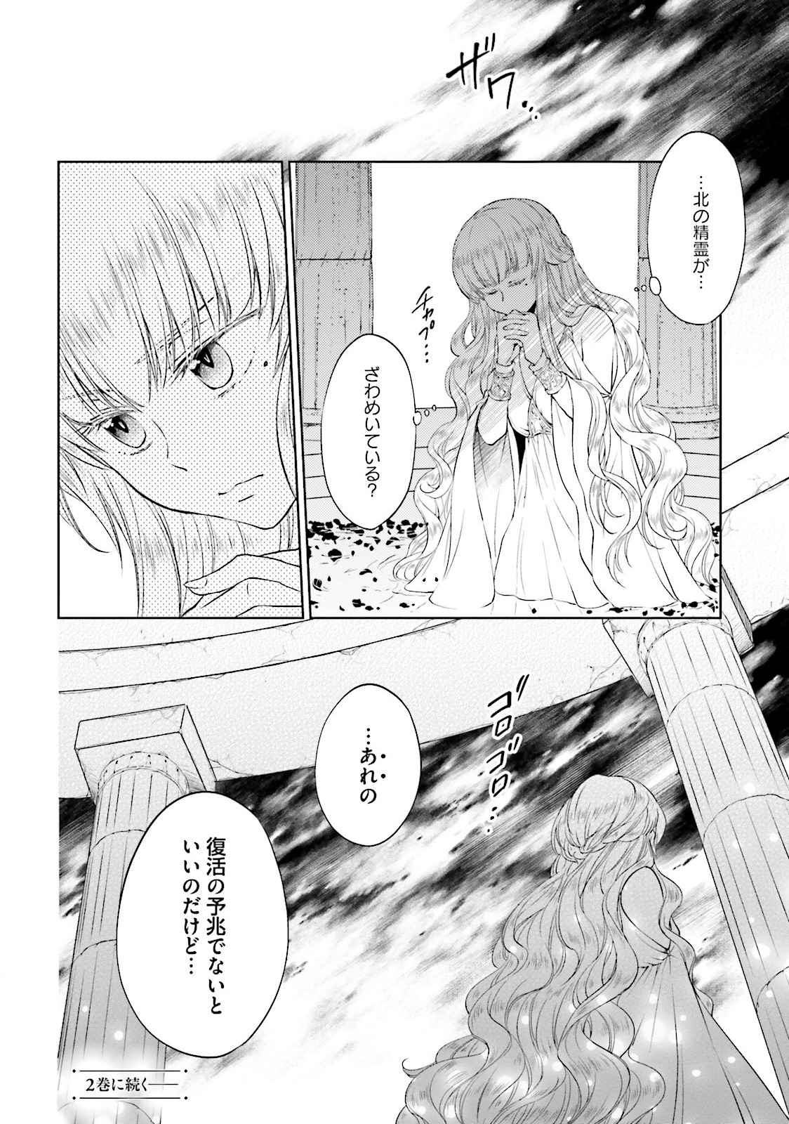 Mahou Tsukai no Konyakusha - Chapter 6 - Page 24