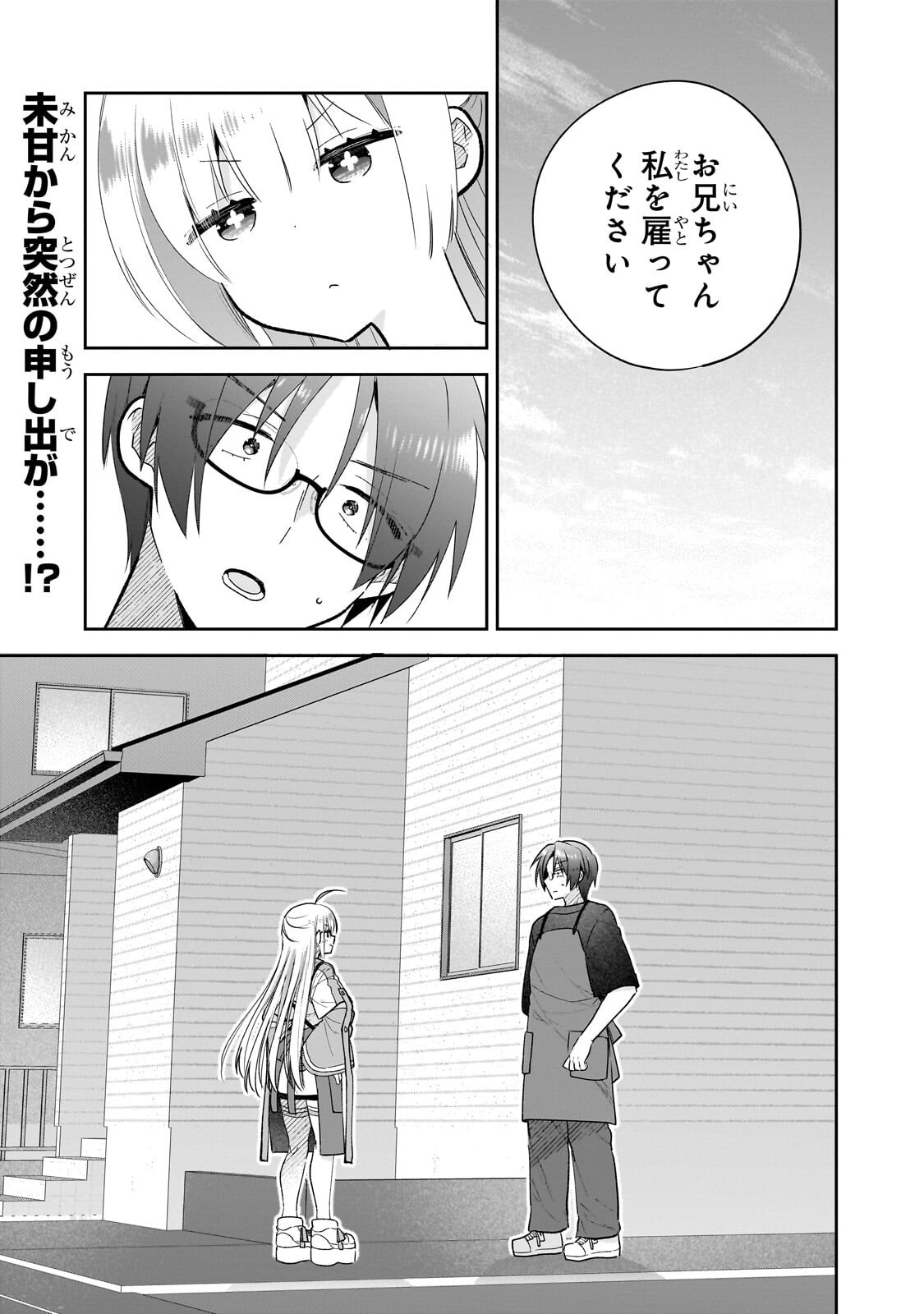 Mahou wa Isekai ni Oite Kimashita. ~Tensai Madoushi Datta Imouto no Yowakute New Game~ - Chapter 6.1 - Page 1