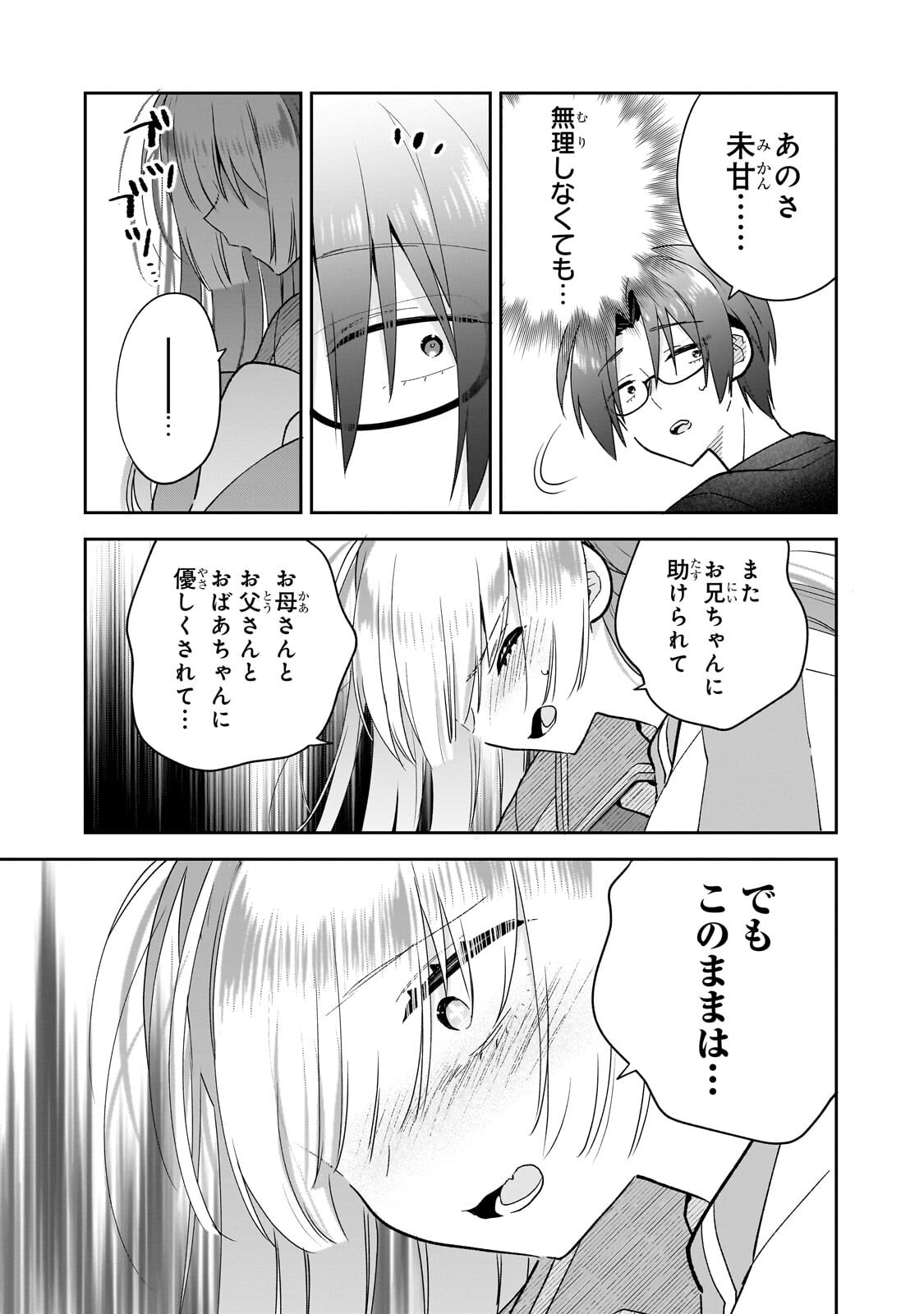 Mahou wa Isekai ni Oite Kimashita. ~Tensai Madoushi Datta Imouto no Yowakute New Game~ - Chapter 6.1 - Page 11