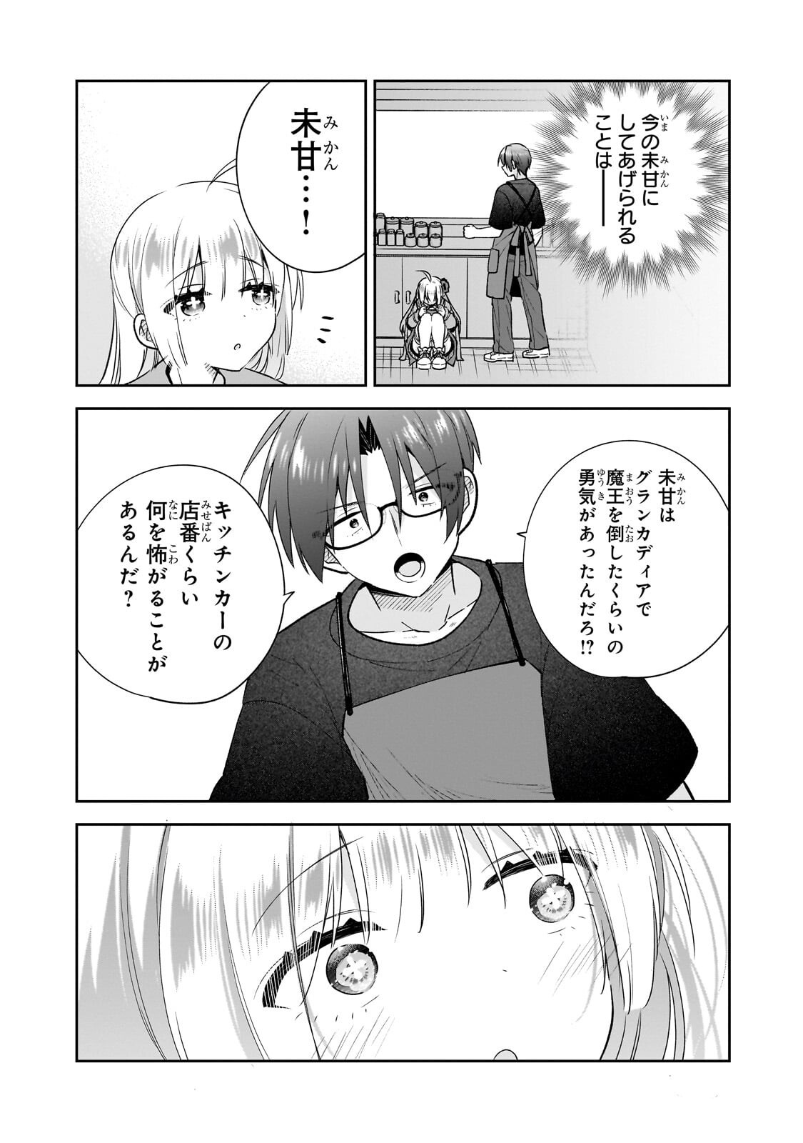 Mahou wa Isekai ni Oite Kimashita. ~Tensai Madoushi Datta Imouto no Yowakute New Game~ - Chapter 6.1 - Page 12